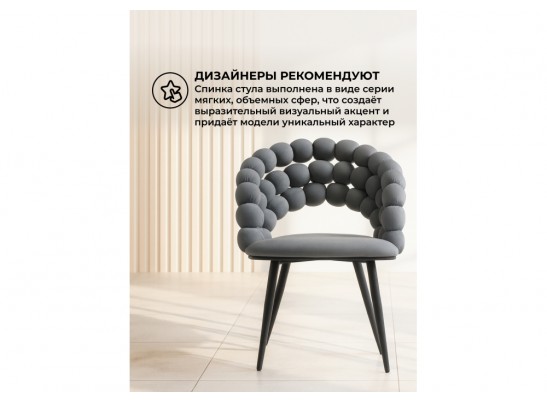Стул на металлокаркасе Ball dark gray / black в Каменске-Уральском