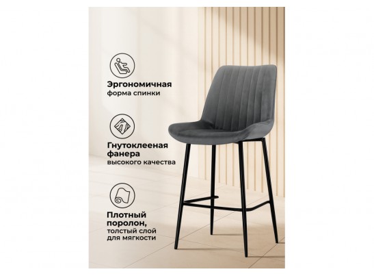 Полубарный стул Вейв темно-серый / черный в Каменске-Уральском