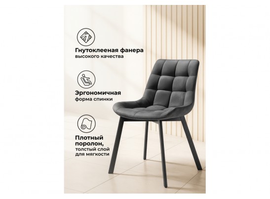Стул на металлокаркасе Стронг вращающийся темно-серый велютто 32 / черный каркас в Каменске-Уральском