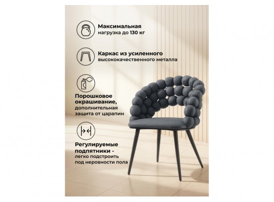 Стул на металлокаркасе Ball dark gray / black в Каменске-Уральском
