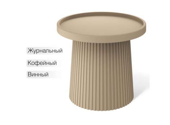 Журнальный стол Sheffilton SHT-CT94 Капучино в Каменске-Уральском