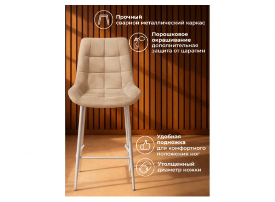 Полубарный стул Челси латте (zd 290) / серый в Каменске-Уральском