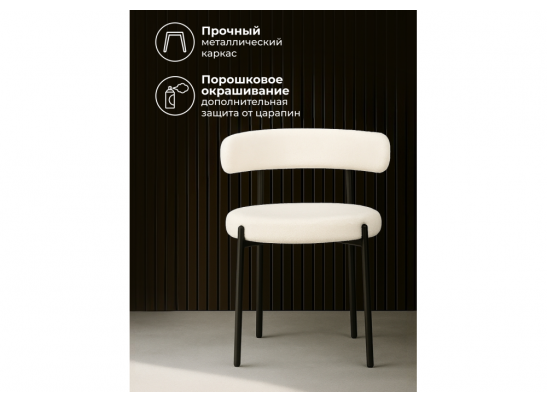 Стул на металлокаркасе Rudi white / black в Каменске-Уральском