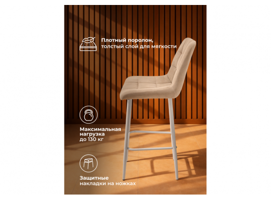 Полубарный стул Челси латте (zd 290) / серый в Каменске-Уральском