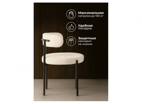 Стул на металлокаркасе Rudi white / black в Каменске-Уральском