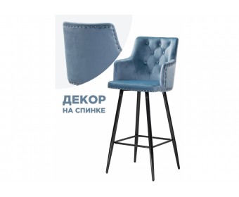 Барный стул Ofir blue