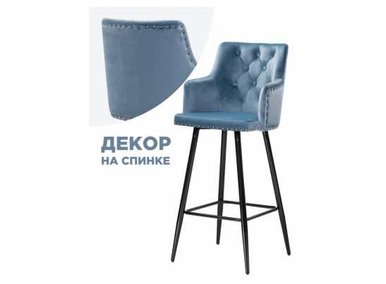 Барный стул Ofir blue в Каменске-Уральском