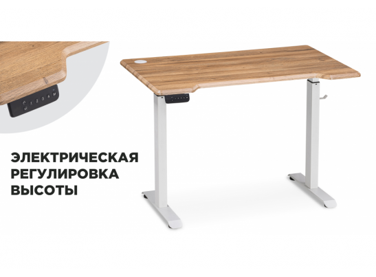 Компьютерный стол Маркос с механизмом подъема 120х75х76 белый / вотан дуб в Каменске-Уральском