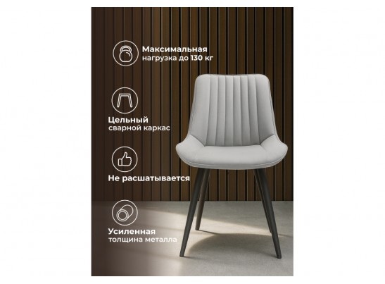 Стул на металлокаркасе Вейв светло-серый (hl 63) / 10К черный каркас в Каменске-Уральском