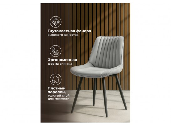 Стул на металлокаркасе Вейв светло-серый (hl 63) / 10К черный каркас в Каменске-Уральском