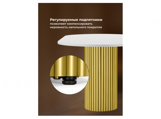 Деревянный стол Барон О 180 х 90 белая пленка шагрень / золотые ноги в Каменске-Уральском