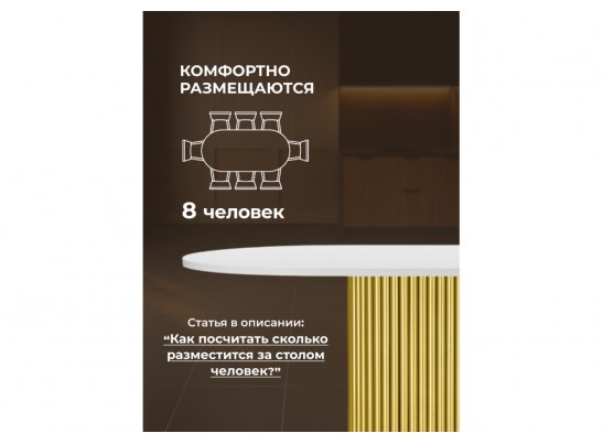 Деревянный стол Барон О 180 х 90 белая пленка шагрень / золотые ноги в Каменске-Уральском