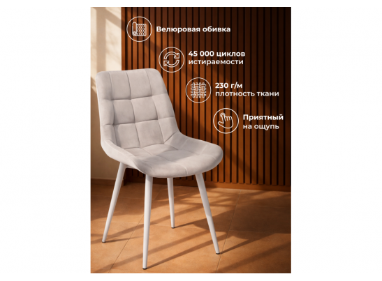 Стул на металлокаркасе Челси К латте (zd 290) / серый в Каменске-Уральском