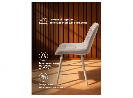 Стул на металлокаркасе Челси К латте (zd 290) / серый в Каменске-Уральском