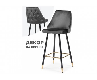 Барный стул Archi dark gray