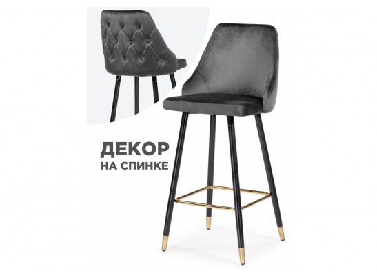 Барный стул Archi dark gray в Каменске-Уральском