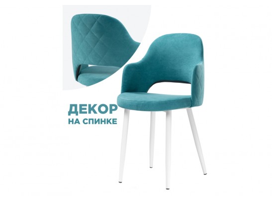 Стул на металлокаркасе Гутрид ромбы сзади белый / бирюзовый в Каменске-Уральском