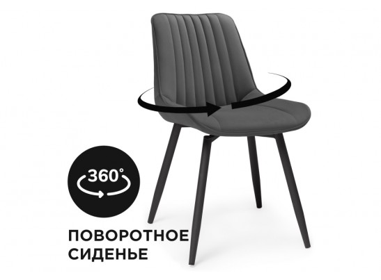 Стул на металлокаркасе Седа К крутящийся темно-серый / черный в Каменске-Уральском