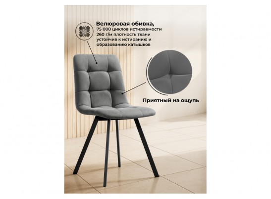 Стул на металлокаркасе Симпл темно-серый / черный в Каменске-Уральском