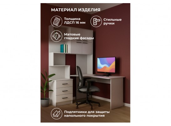 Компьютерный стол Эльброни правый белый в Каменске-Уральском