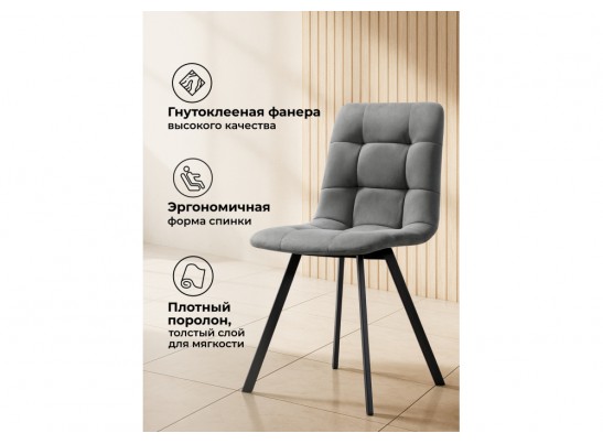 Стул на металлокаркасе Симпл темно-серый / черный в Каменске-Уральском