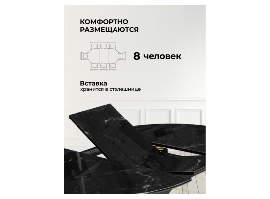 Стеклянный стол Рикла 120(160) черный мрамор / черный в Каменске-Уральском