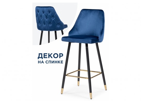 Барный стул Archi dark blue в Каменске-Уральском