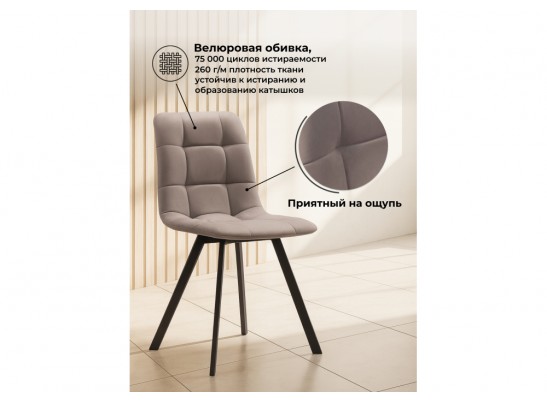 Стул на металлокаркасе Симпл латте / черный в Каменске-Уральском