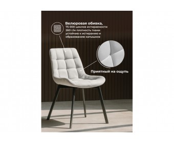 Стул МР Стронг светло-серый (hl 63) / 1П черный каркас