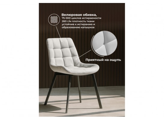 Стул МР Стронг светло-серый (hl 63) / 1П черный каркас в Каменске-Уральском