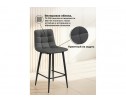 Полубарный стул Симпл темно-серый / черный в Каменске-Уральском