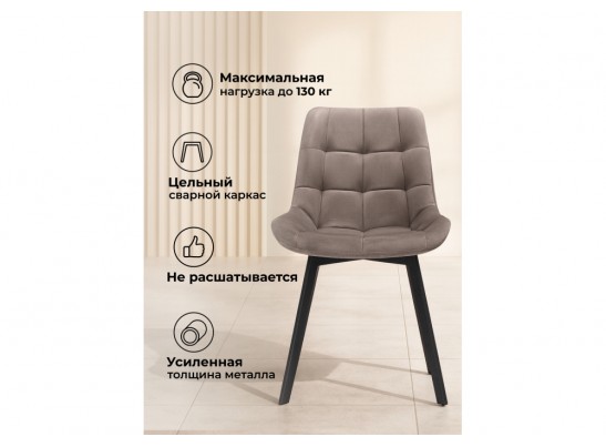 Стул на металлокаркасе Стронг вращающийся латте велютто 08 / черный каркас в Каменске-Уральском