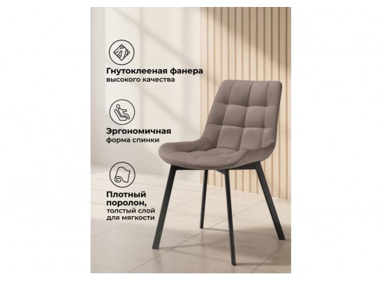 Стул на металлокаркасе Стронг вращающийся латте велютто 08 / черный каркас в Каменске-Уральском