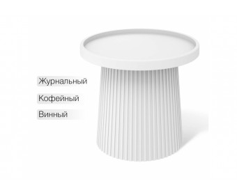 Журнальный стол Sheffilton SHT-CT94 белый