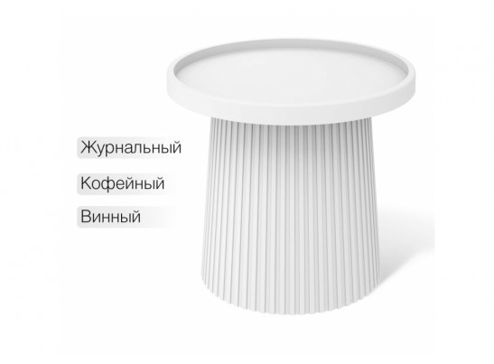 Журнальный стол Sheffilton SHT-CT94 белый в Каменске-Уральском