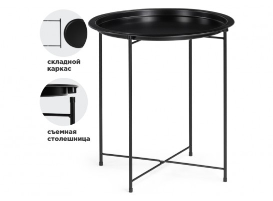 Журнальный столик-поднос Tray 47х51 black в Каменске-Уральском