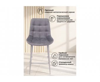 Полубарный стул Челси 360 темно-серый (zd 995) / серый