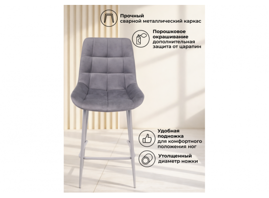 Полубарный стул Челси 360 темно-серый (zd 995) / серый в Каменске-Уральском