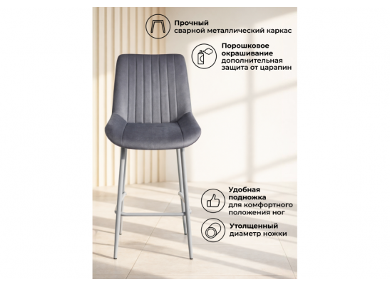 Полубарный стул Седа 360 темно-серый (zd 995) / серый в Каменске-Уральском