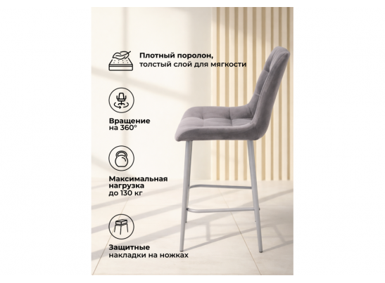 Полубарный стул Челси 360 темно-серый (zd 995) / серый в Каменске-Уральском