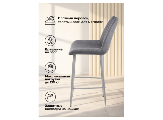 Полубарный стул Седа 360 темно-серый (zd 995) / серый в Каменске-Уральском