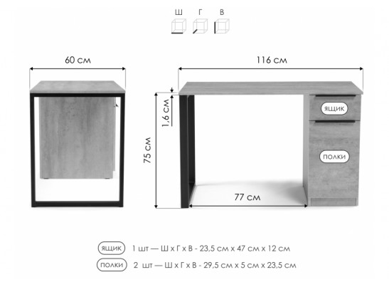Письменный стол Бэтти Лофт 116х60х75 белый / черный матовый в Каменске-Уральском