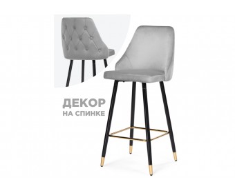 Барный стул Archi light gray