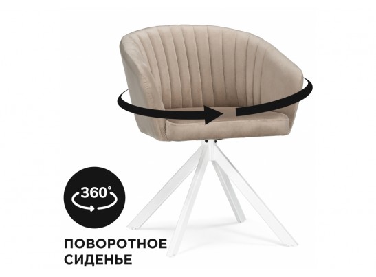 Кресло Корсо крутящиеся бежевое / белое в Каменске-Уральском