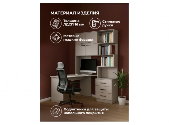 Компьютерный стол Эльброни левый кашемир в Каменске-Уральском