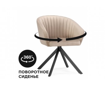 Кресло Корсо крутящиеся бежевое / черное