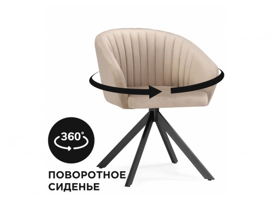 Кресло Корсо крутящиеся бежевое / черное в Каменске-Уральском