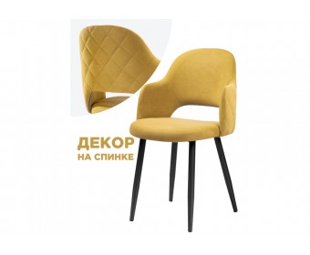 Стул на металлокаркасе Гутрид прошивка ромбы сзади горчичный / черный каркас