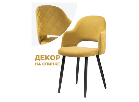 Стул на металлокаркасе Гутрид прошивка ромбы сзади горчичный / черный каркас в Каменске-Уральском