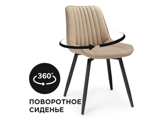 Стул на металлокаркасе Седа крутящийся велюр бежевый / черный в Каменске-Уральском